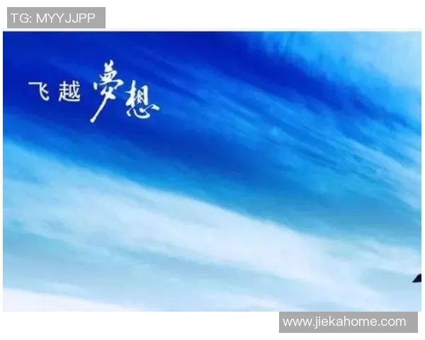 飞盘与梦想交织的旅程：赵丽的深度对话与人生启示